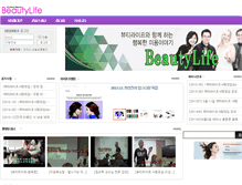 Tablet Screenshot of beautylife.co.kr