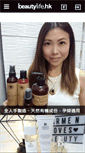 Mobile Screenshot of beautylife.hk